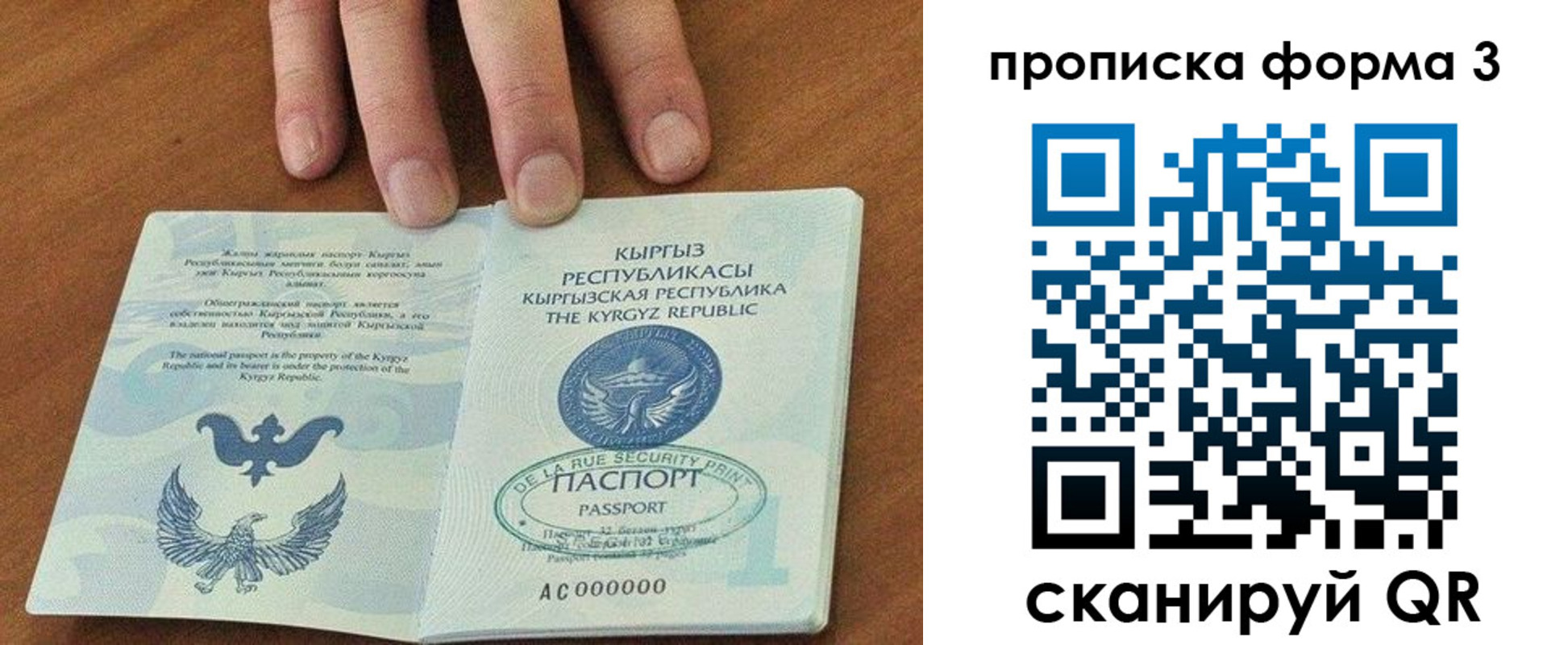 прописка для военкомата в Сургуте