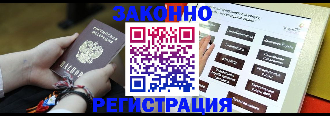 временная прописка в Сургуте