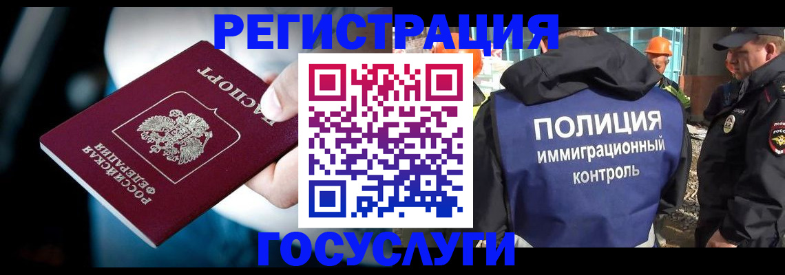 прописка поиск в Сургуте