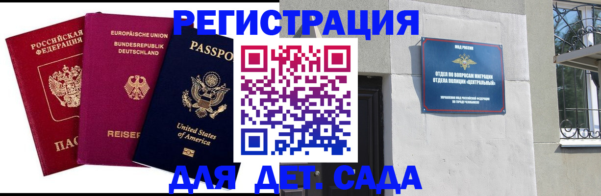 прописка поиск в Сургуте