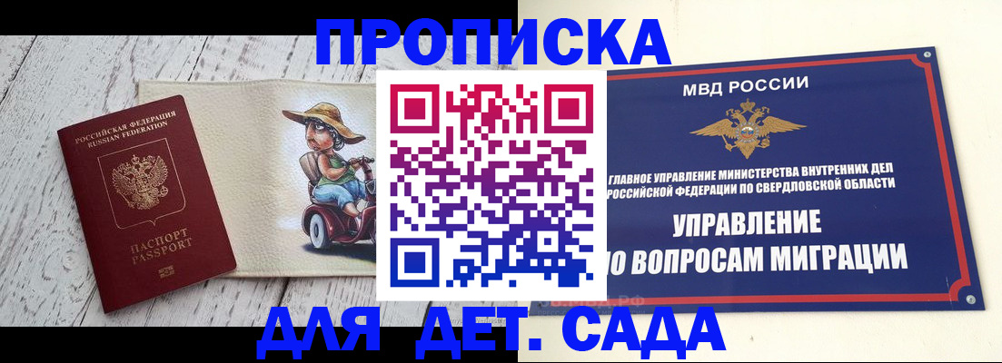 прописка иностранных граждан в Сургуте